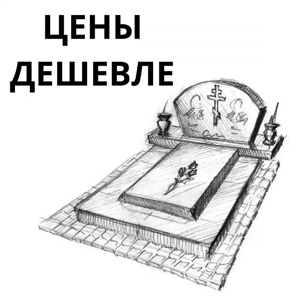 Памятники под ключ из гранита, мраморной крошки, полимер-бетона, фотография 5