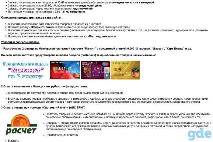 Интернет магазин детских товаров, фотография 2