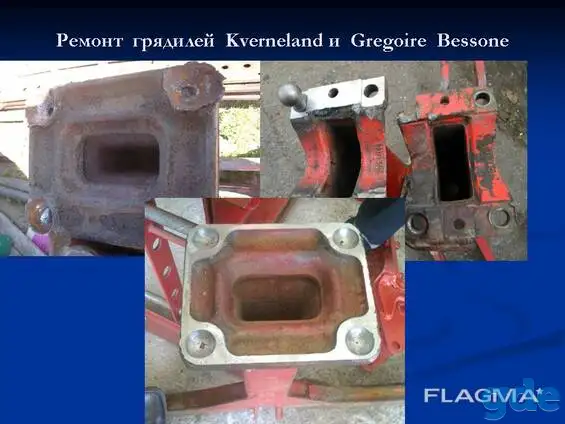 Ремонт плуга Kuhn, Kverneland, Lemken. Производство запасных частей для них., фотография 3