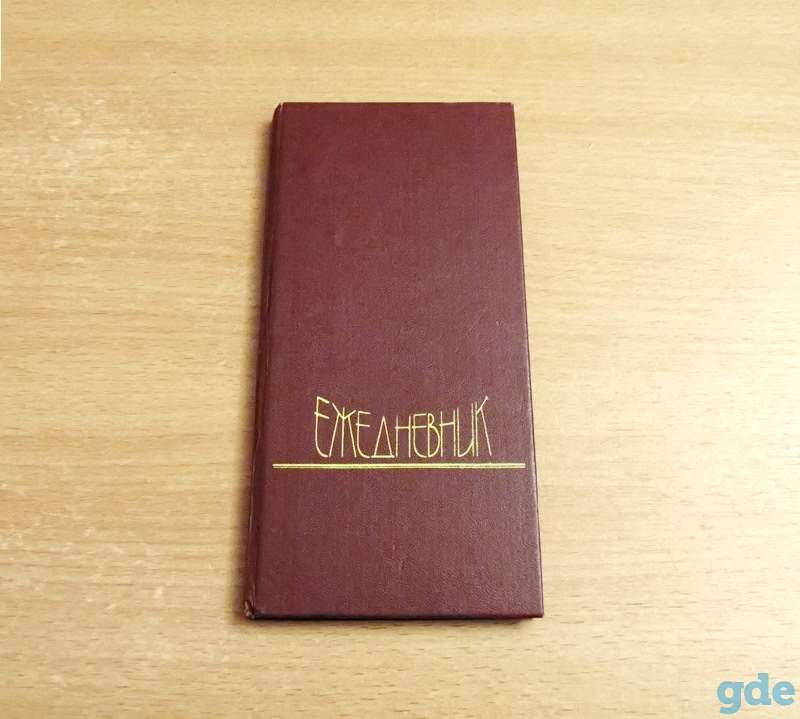 Ежедневник с алфавитным указателем (коричневый цвет), фотография 1