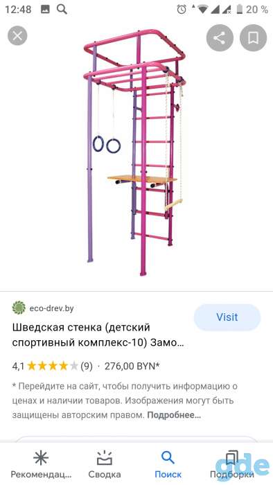 Спортивный комплекс, фотография 1