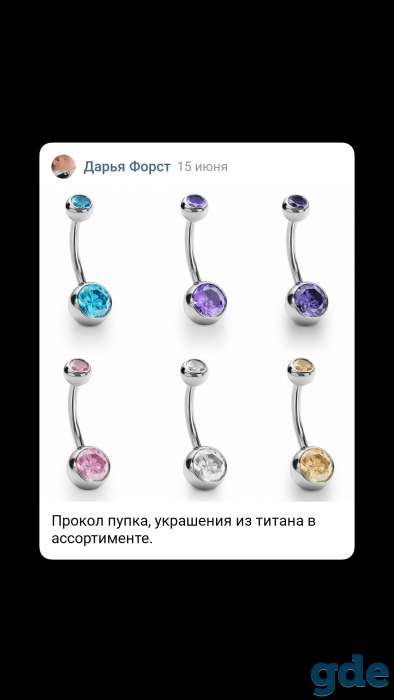 Прокол ушей. Пирсинг., фотография 1