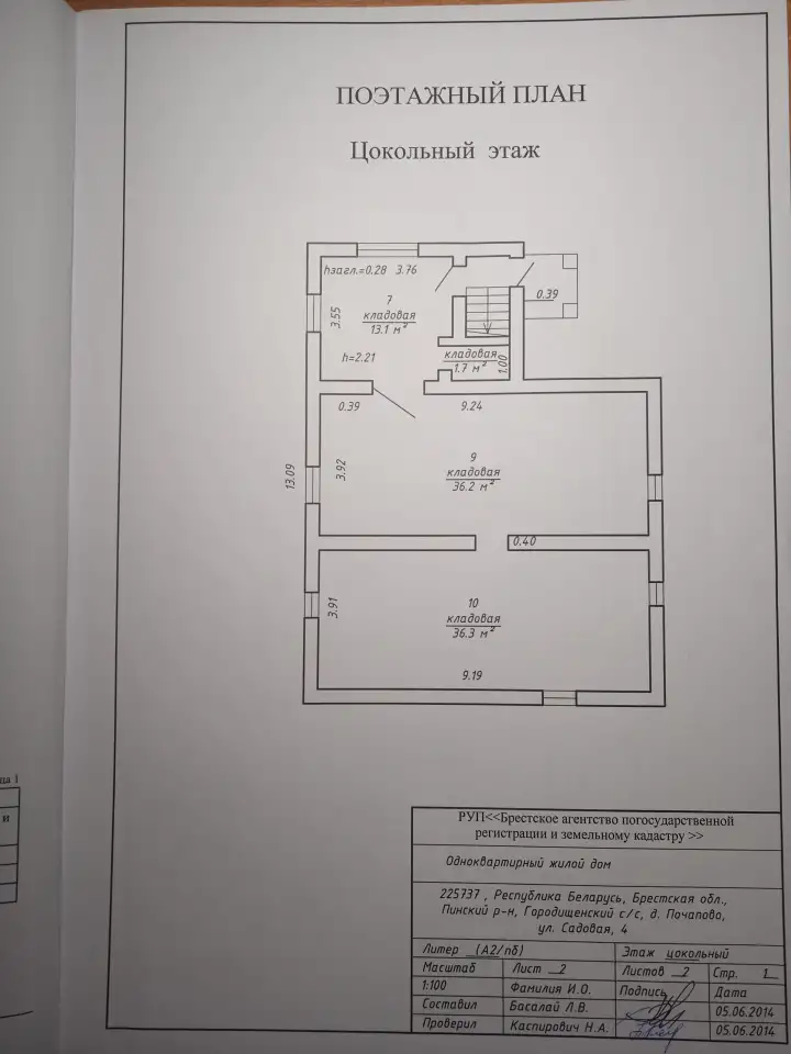 Дом, д. Почапово ул Садовая 4, фотография 2