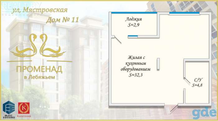 Однокомнатная квартира, ул Мястровская, фотография 1