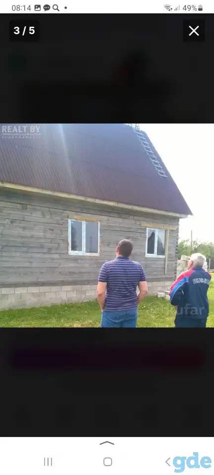 Продам участок с коробкой дома, Г. ул. Куйбышева, 94, фотография 3