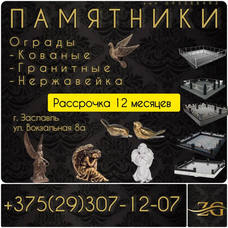 Памятники, фотография 1