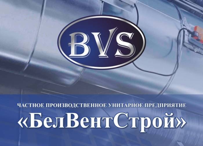 Вентиляционные технологии, фотография 1