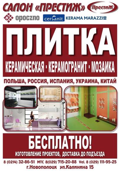 ПЛИТКА ГРЭС по 69,200 без ндс за м2, ЛАМИНАТ, фотография 1