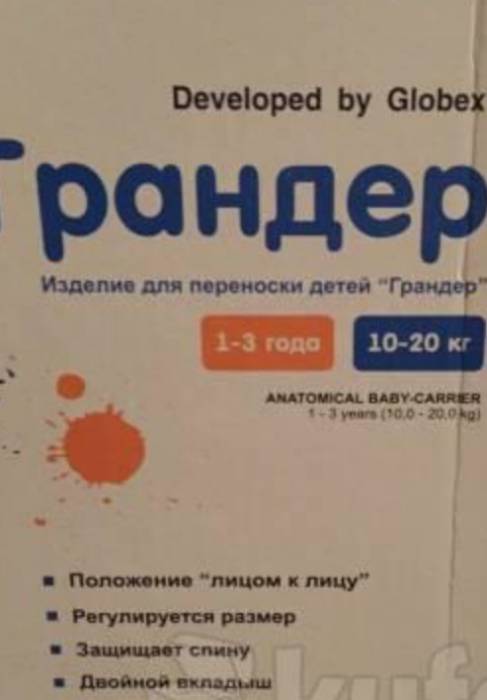 Новая сумка-кенгуру , фотография 1