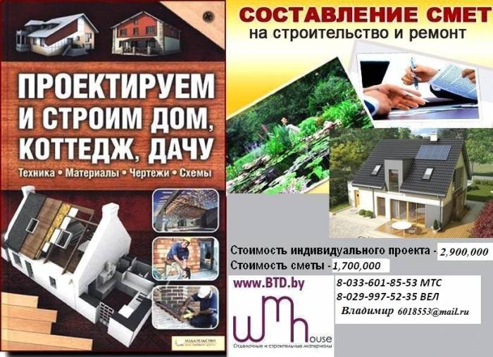 Проект для строительства дома, фотография 4