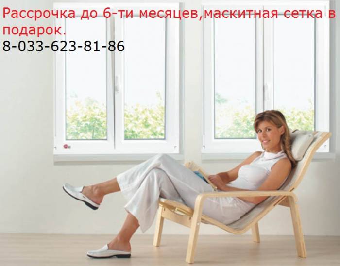Окна,двери,балконные рамы.Рассрочка до 6-и месяцев. , фотография 1