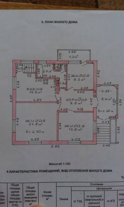 Продам или Обменяю, фотография 2