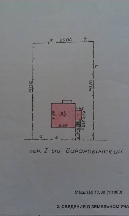 Продам или Обменяю, фотография 4