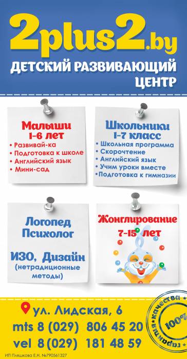 Детский центр
