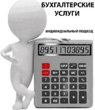 Бухгалтерский учёт ИП, фотография 1