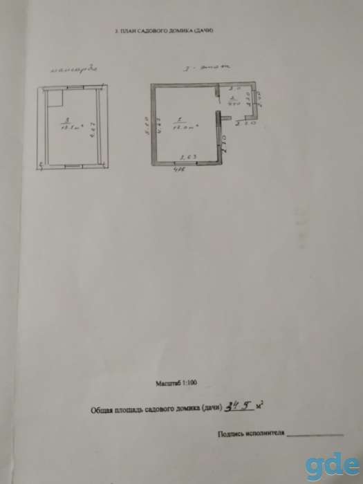 Продажа, фотография 2