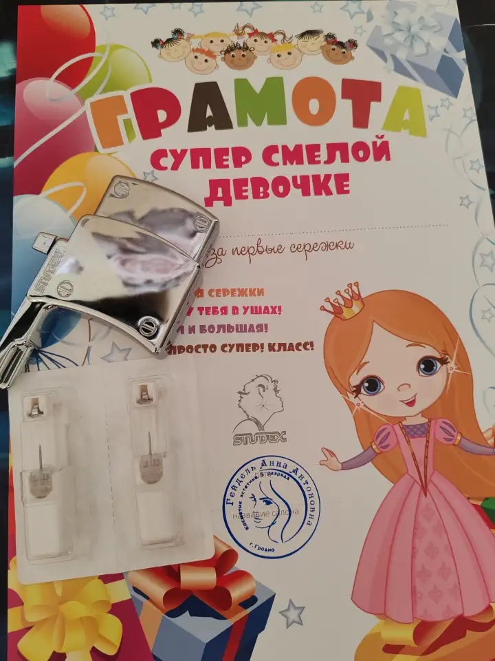 Прокол ушек, фотография 1