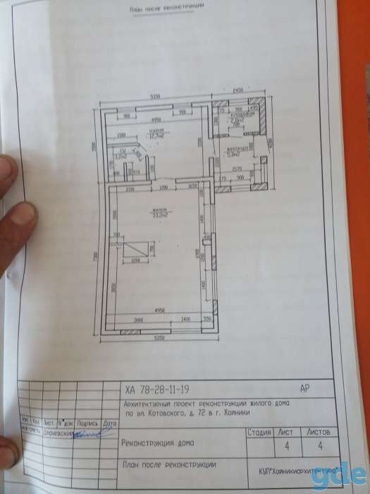 Продается дом Хойники, фотография 3