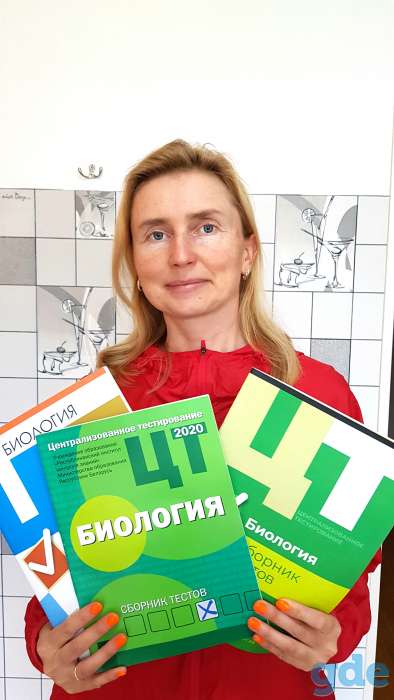 Подготовка к ЦТ по БИОЛОГИИ на высокий балл!!!, фотография 1