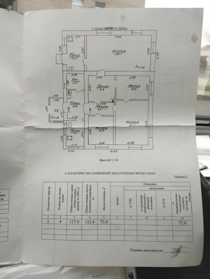 Продам дом, Г. Ул. Спортивная 7., фотография 3