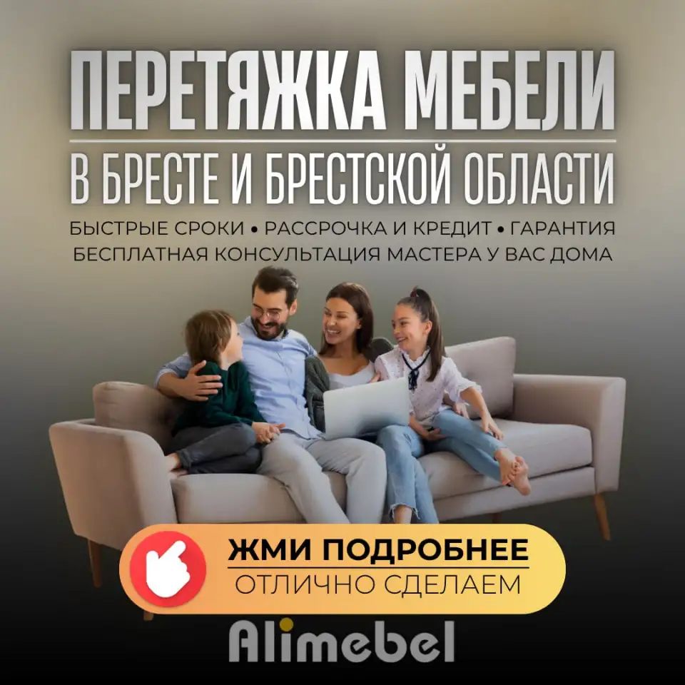 Перетяжка мебели, фотография 5
