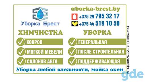 Уборка квартир, домов, офисов., фотография 1