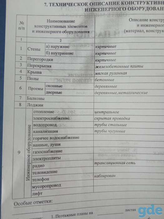 Гараж кирпичный два уровня 35,1 м2, улица Лобанка,дом 93, фотография 3