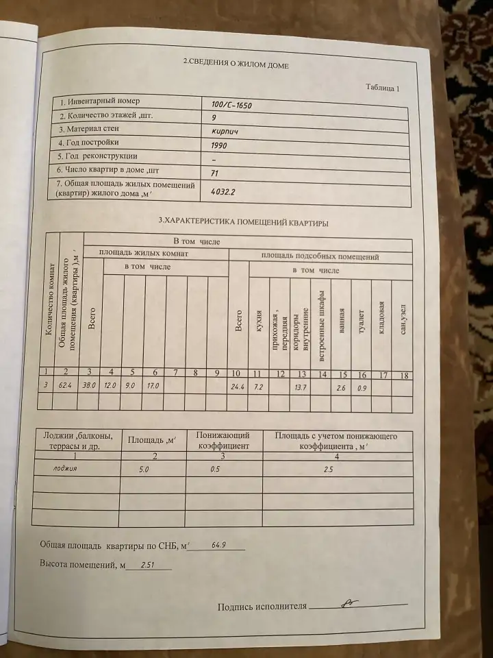 Трехкомнатная квартира в кирпичном доме в Бресте, область, ул.Мошенского, 94, фотография 3