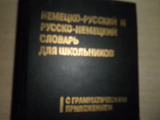 ПРОДАЖА СЛОВАРЕЙ, фотография 6