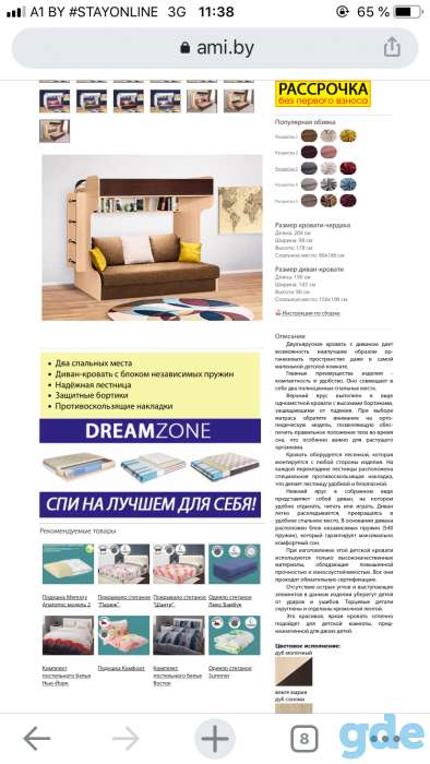 Продам кровать двухъярусную, фотография 1