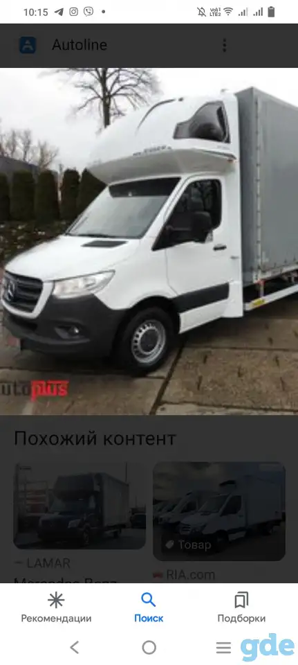 Грузоперевозки плюс грузчики недорого, фотография 5
