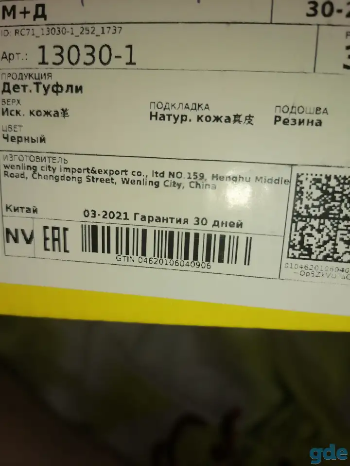 Туфли школьные, фотография 1