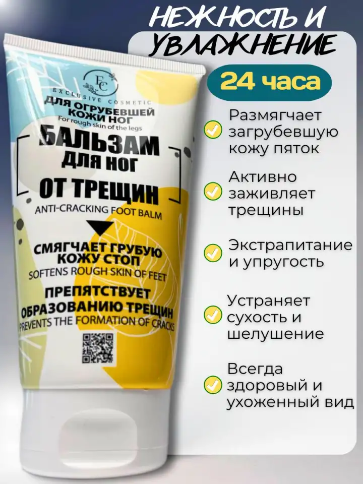 Набор крем для рук и ног от трещин увлажняющий, фотография 2