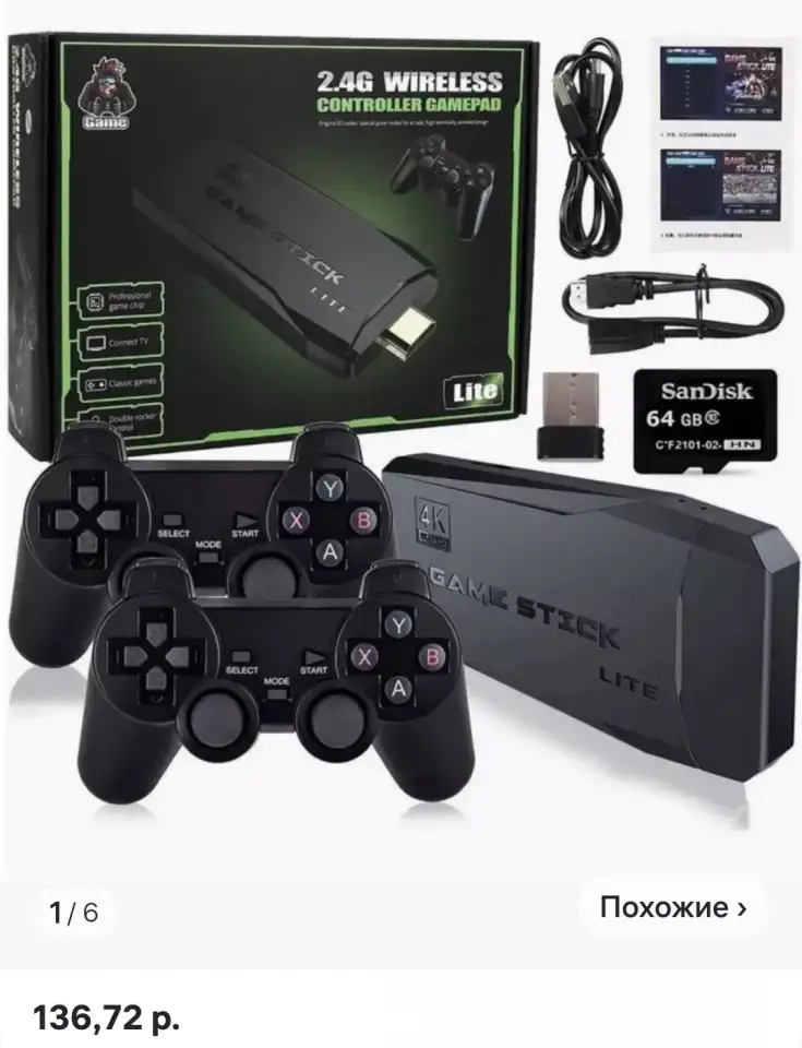 Игровая приставка 32 bit 64 Gb Mario Tank Mortal Kombat, фотография 5
