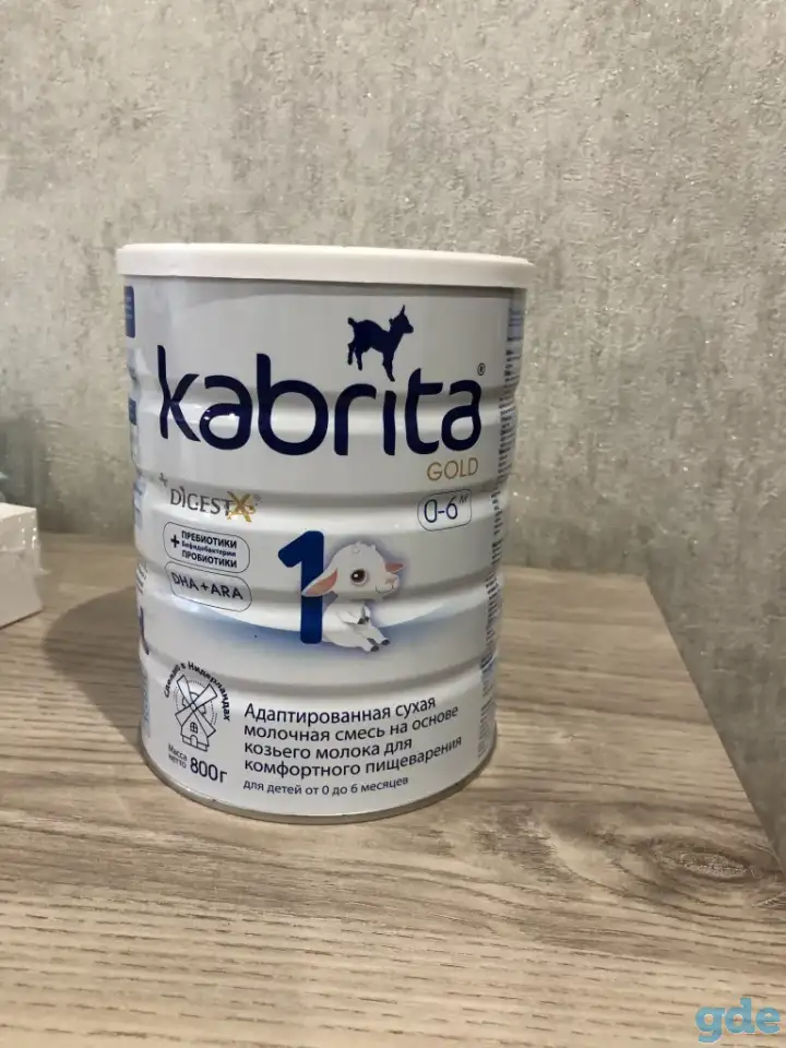 Смесь Kabrita gold 1, фотография 1