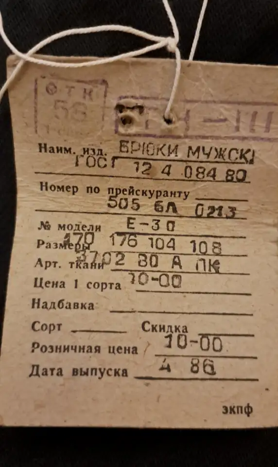 Брюки мужские как ватники, черные, новые роба, фотография 5