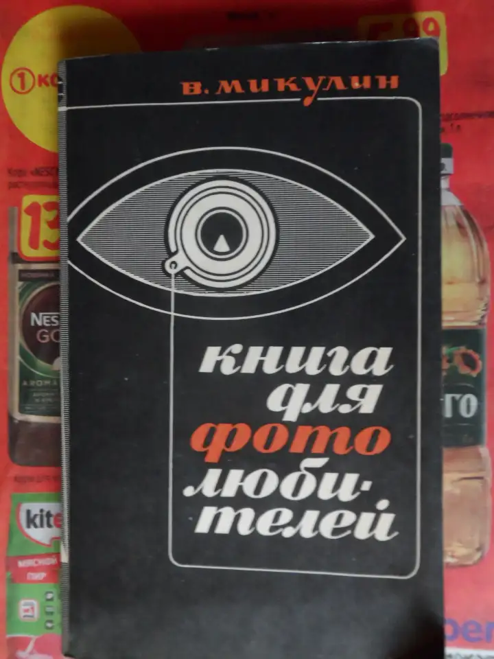 Книги советские писатели, учебники, справочники, книги о фотосъемке, рыбалке и др., фотография 9