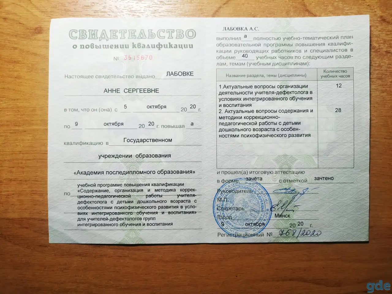 Логопед, фотография 9