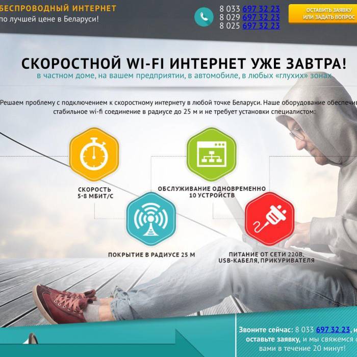 Скоростной Wi-Fi интернет, фотография 1