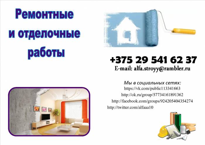 Ремонт под ключ. Фасадные работы., фотография 1