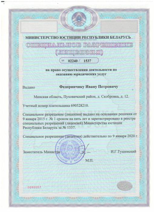 ЮРИДИЧЕСКИЕ УСЛУГИ, фотография 1