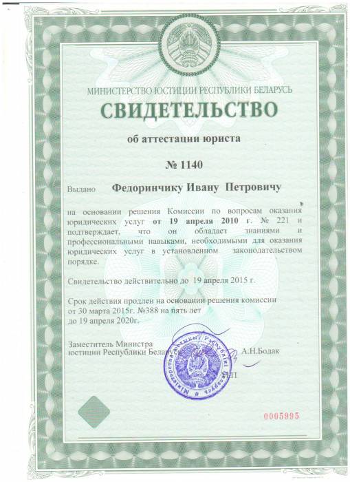 ЮРИДИЧЕСКИЕ УСЛУГИ, фотография 2