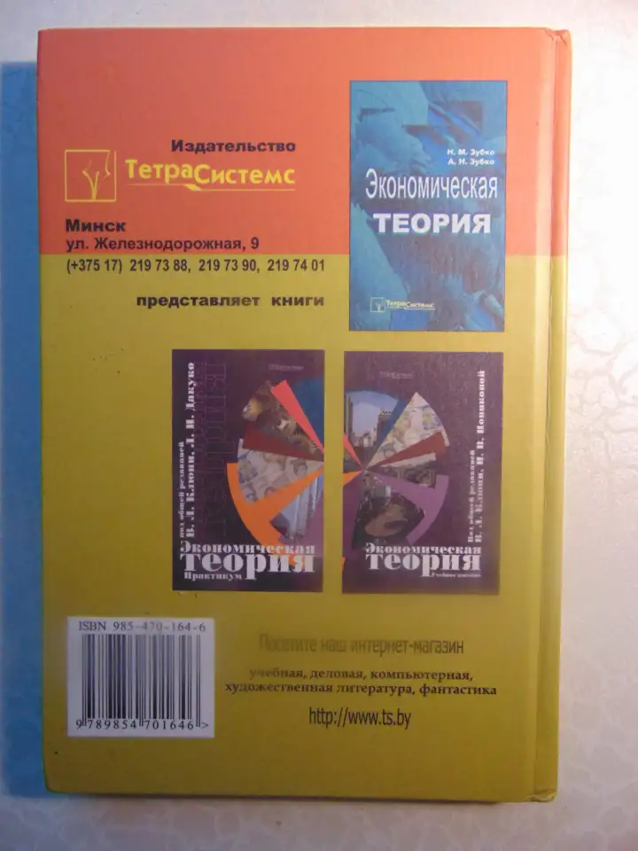 Основы менеджмента учебное пособие, фотография 3