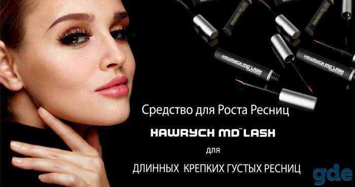 Средство для роста ресниц HAWRYCH MD 3 мл., фотография 2