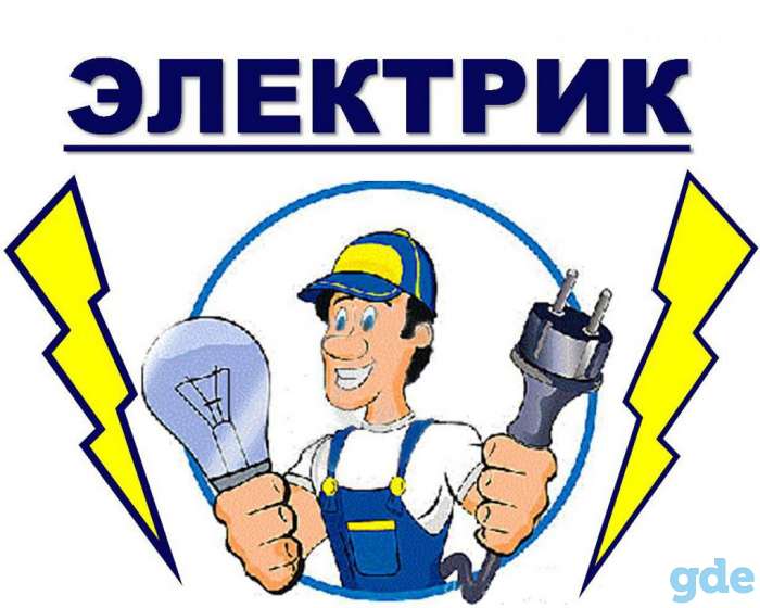 Электрик. Борисов, Жодино, район, фотография 1