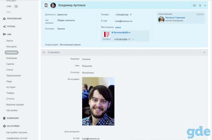 CRM для Landing-page, фотография 3