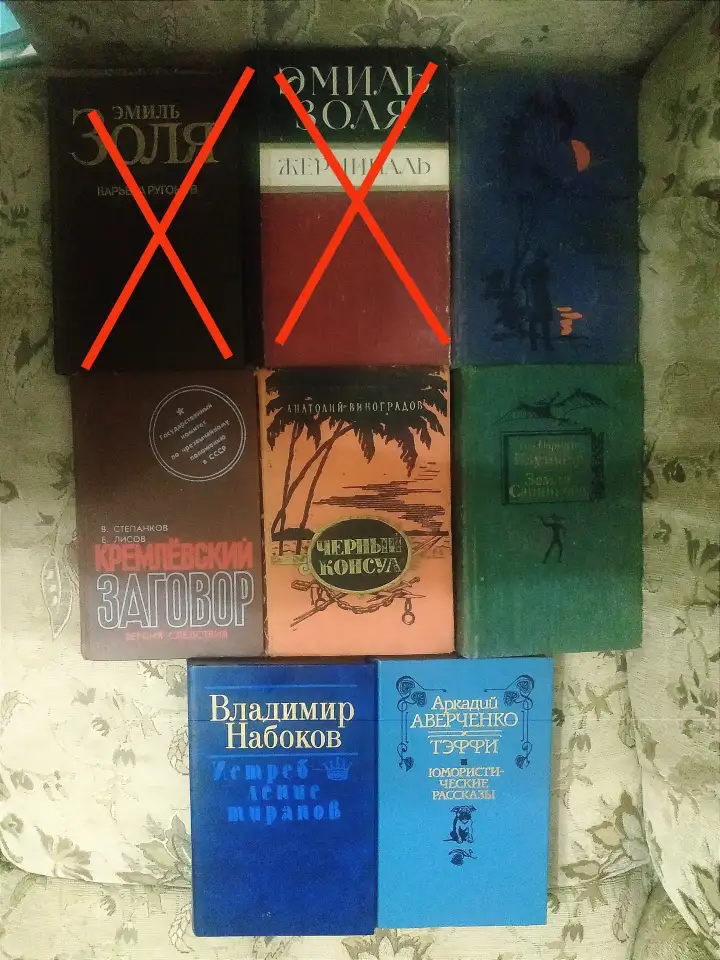 Распродажа книг из личной библиотеки, фотография 3