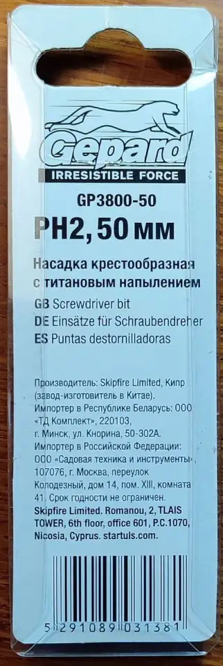 Набор бит Gepard PH2, фотография 2