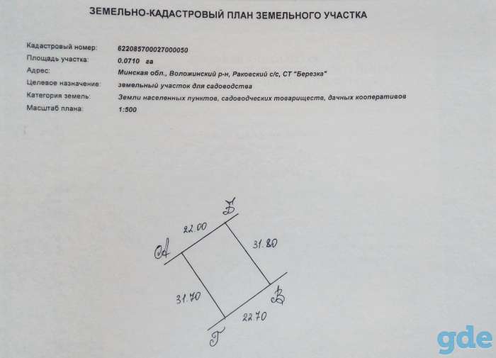 продам участок(собственность), минская обл.воложинский район, раковский с/с. с/т Берёзка, фотография 1
