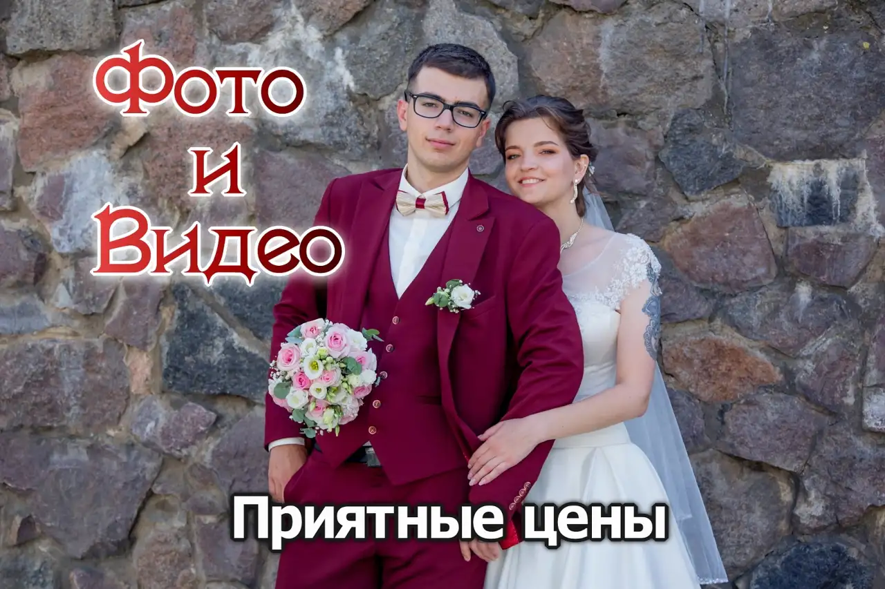 Смолевичи видео и фото, фотография 1